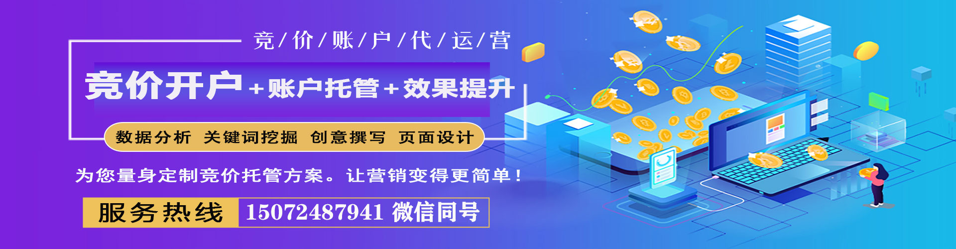 凌云竞价开户推广